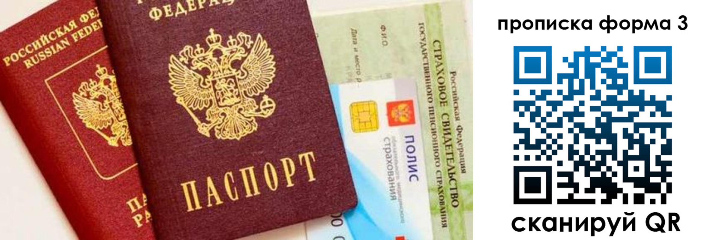 прописка для военкомата в Инзе