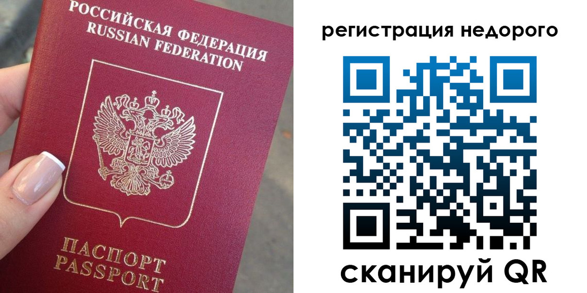 прописка от собственника в Инзе